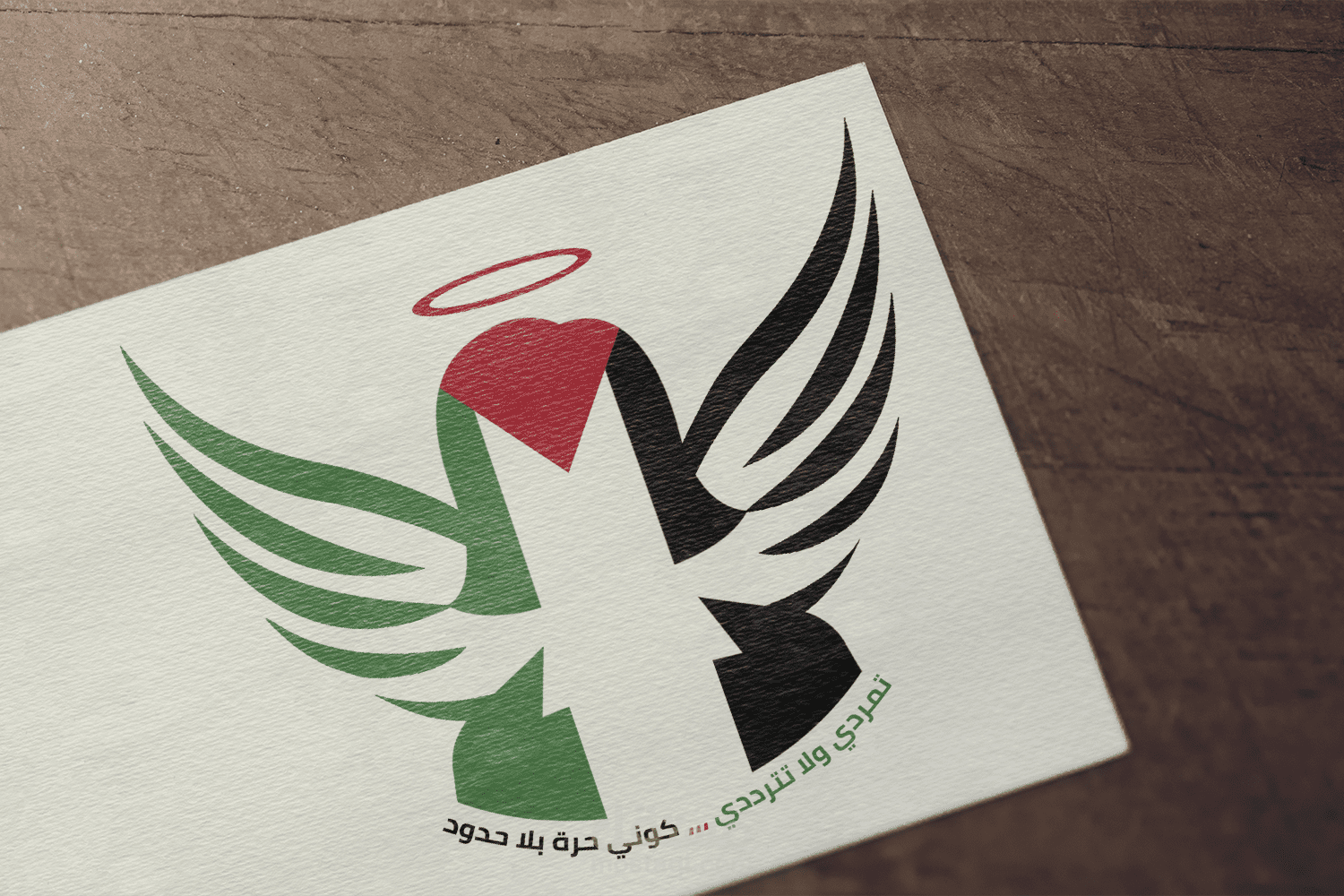 شعار المرأة الفلسطينية