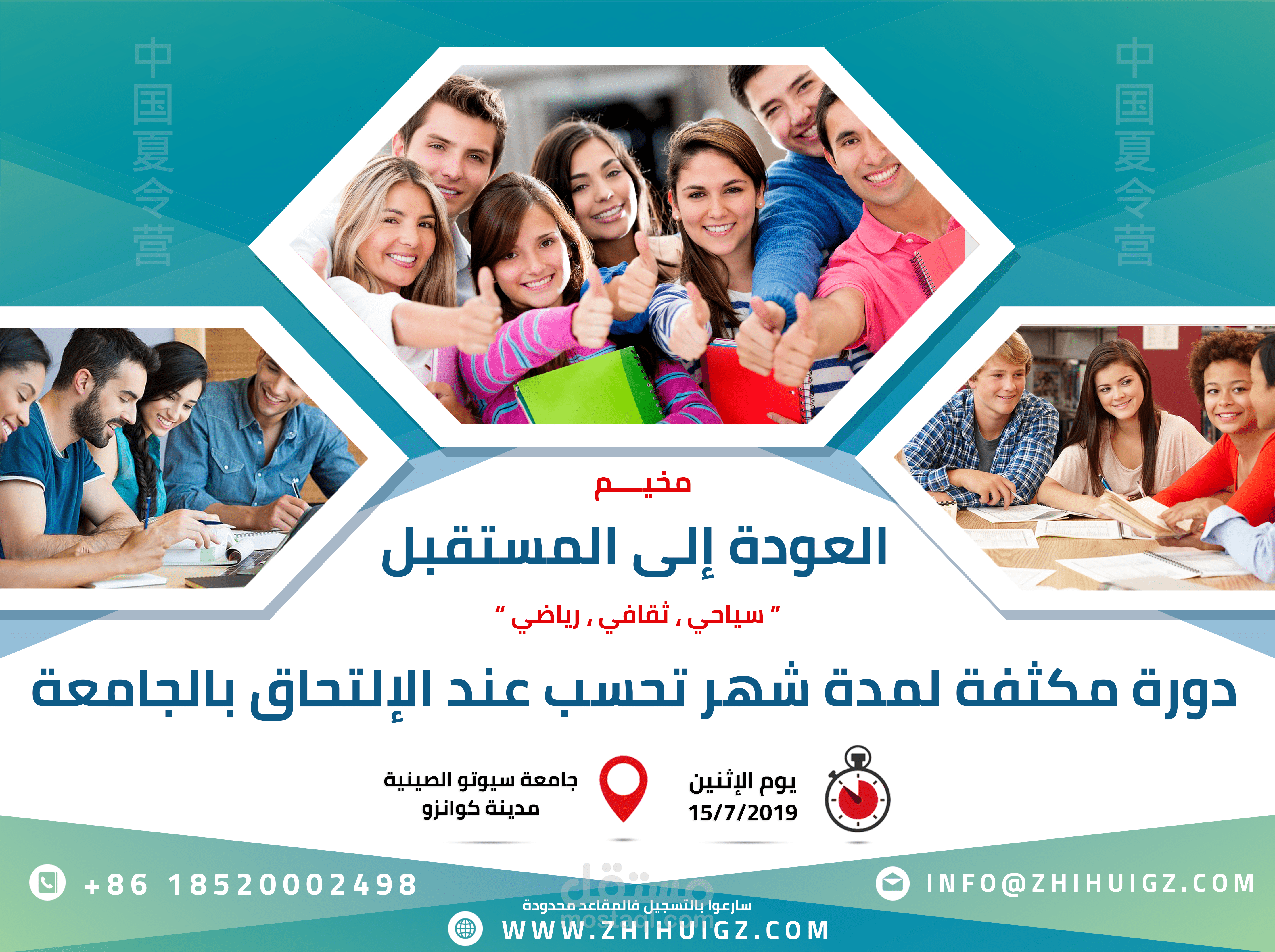 بوستر إعلاني