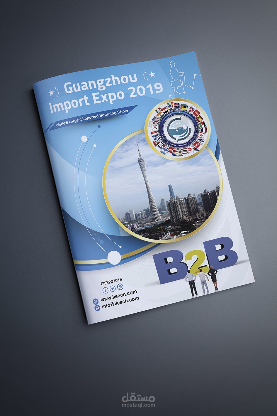 غلاف مجلة المعرض