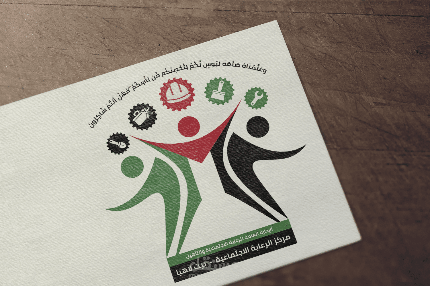 شعار المراكز