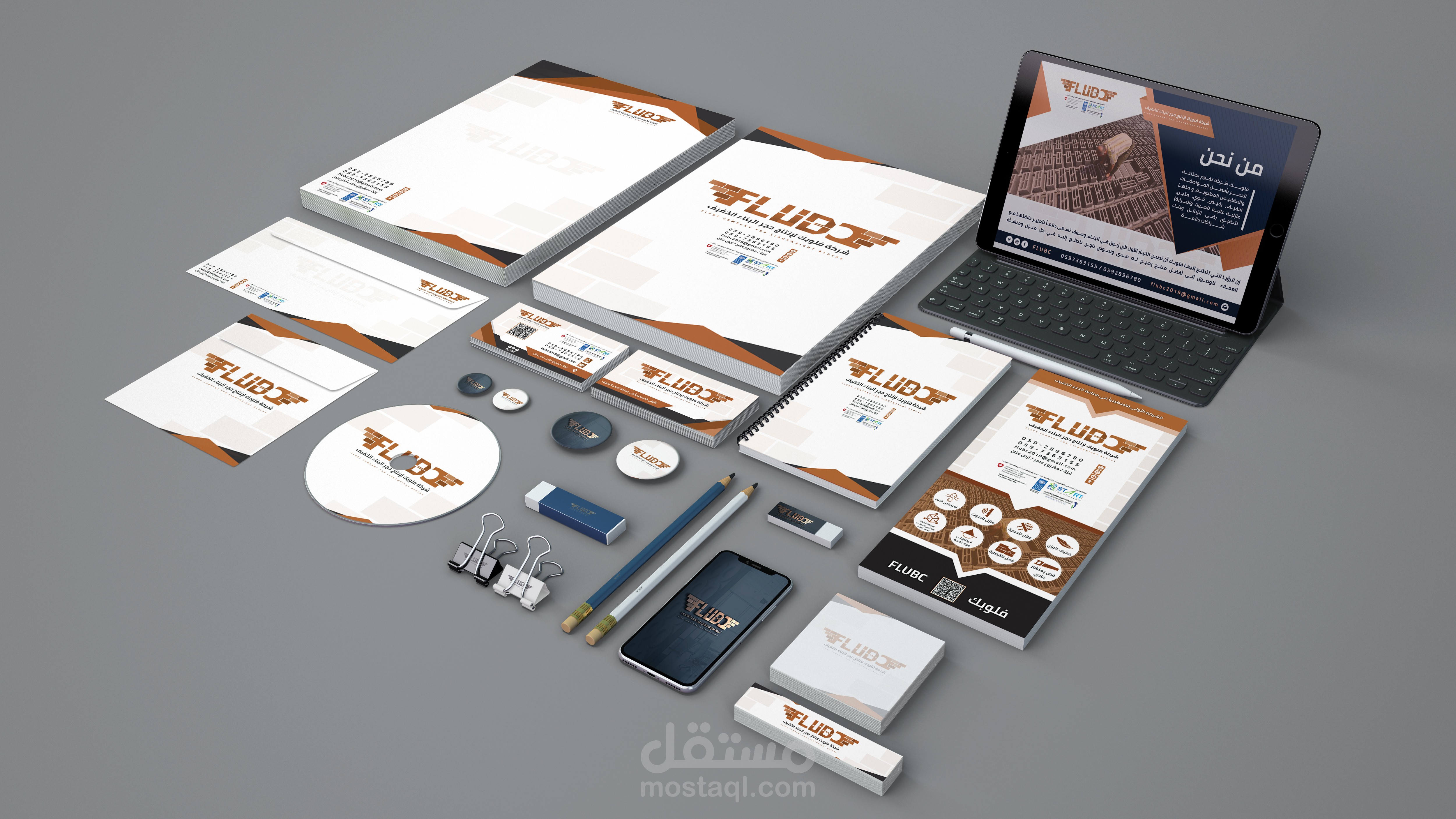 هوية بصرية تجارية لشركة تصنيع الحجر الحديث