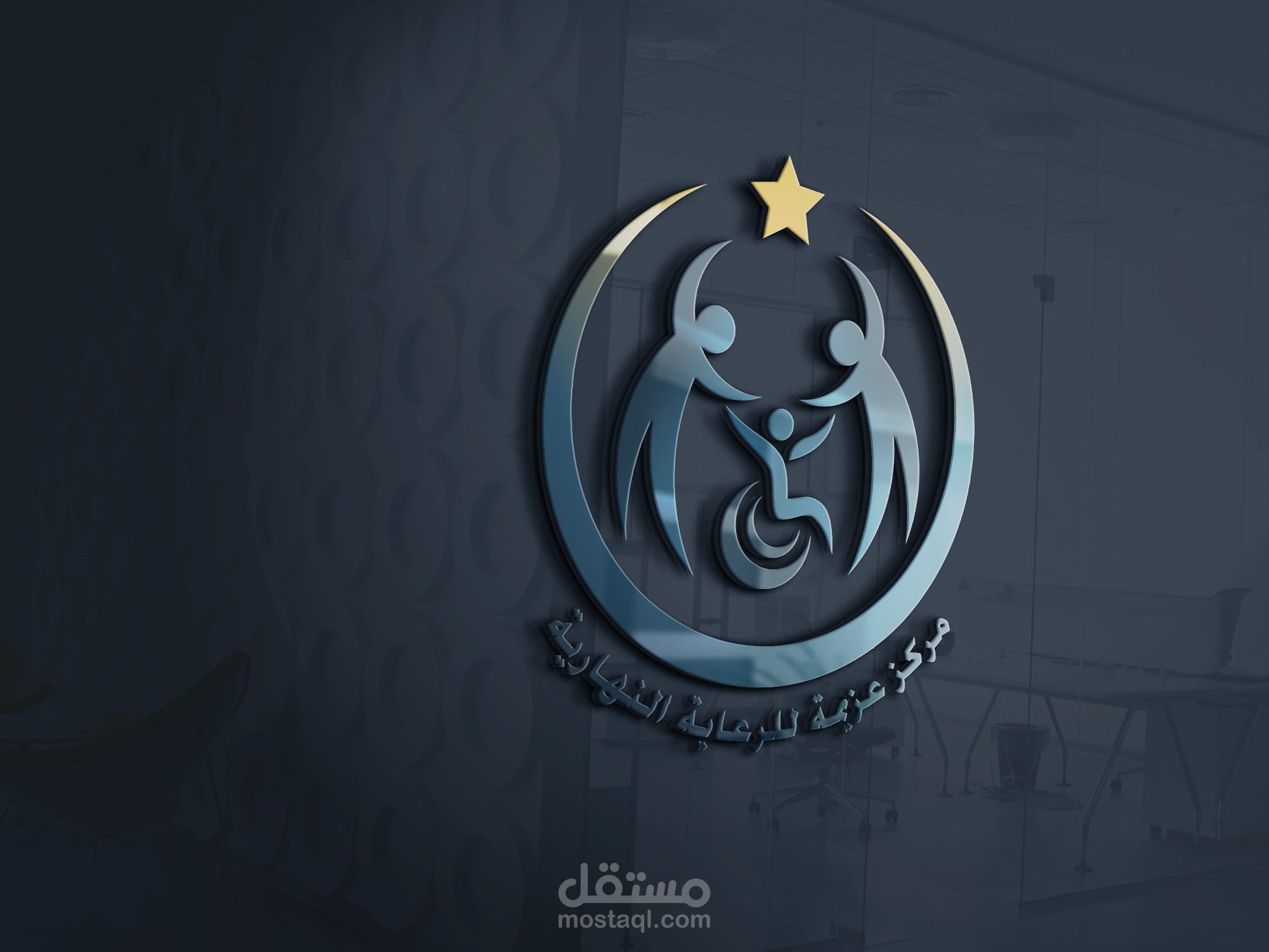 تصميم شعار مركز عزيمة لرعاية ذوي الاحتياجات الخاصة - السعودية