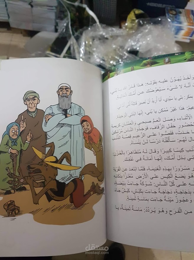 قصص اطفال قمت برسم لها