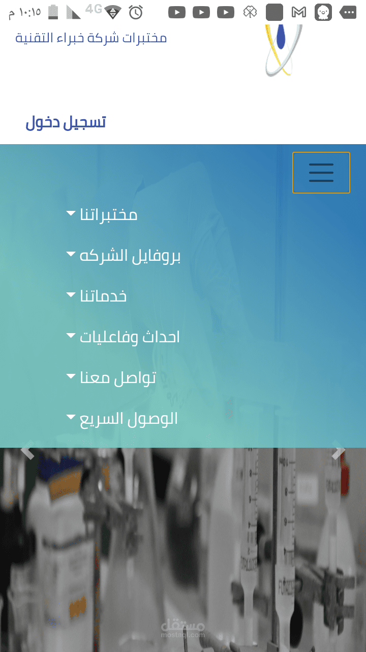 موقع ايجى بيرت