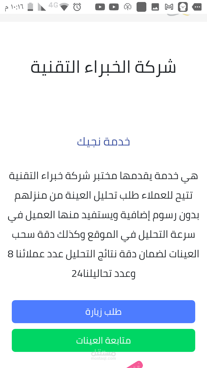 موقع نجيك
