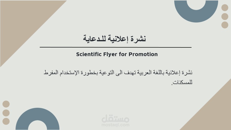 محتوى توعوي طبي