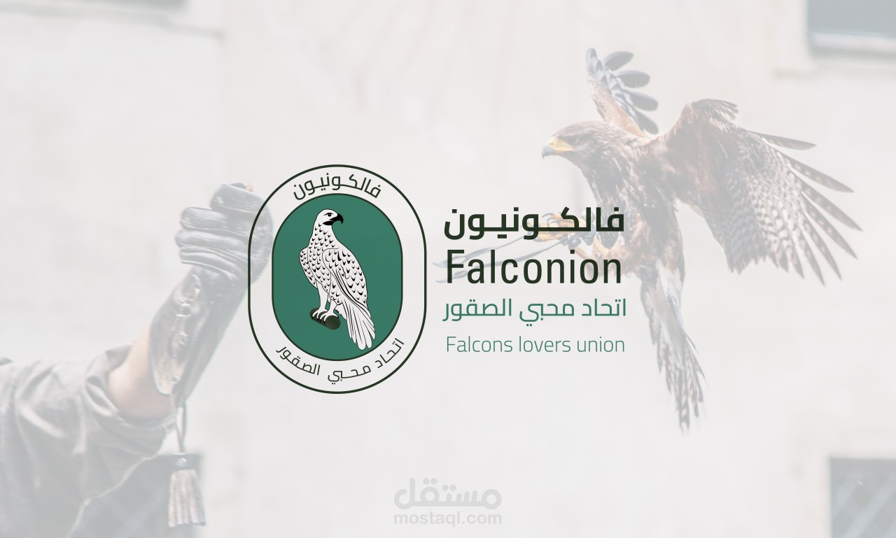 اتحاد محبى الصقور