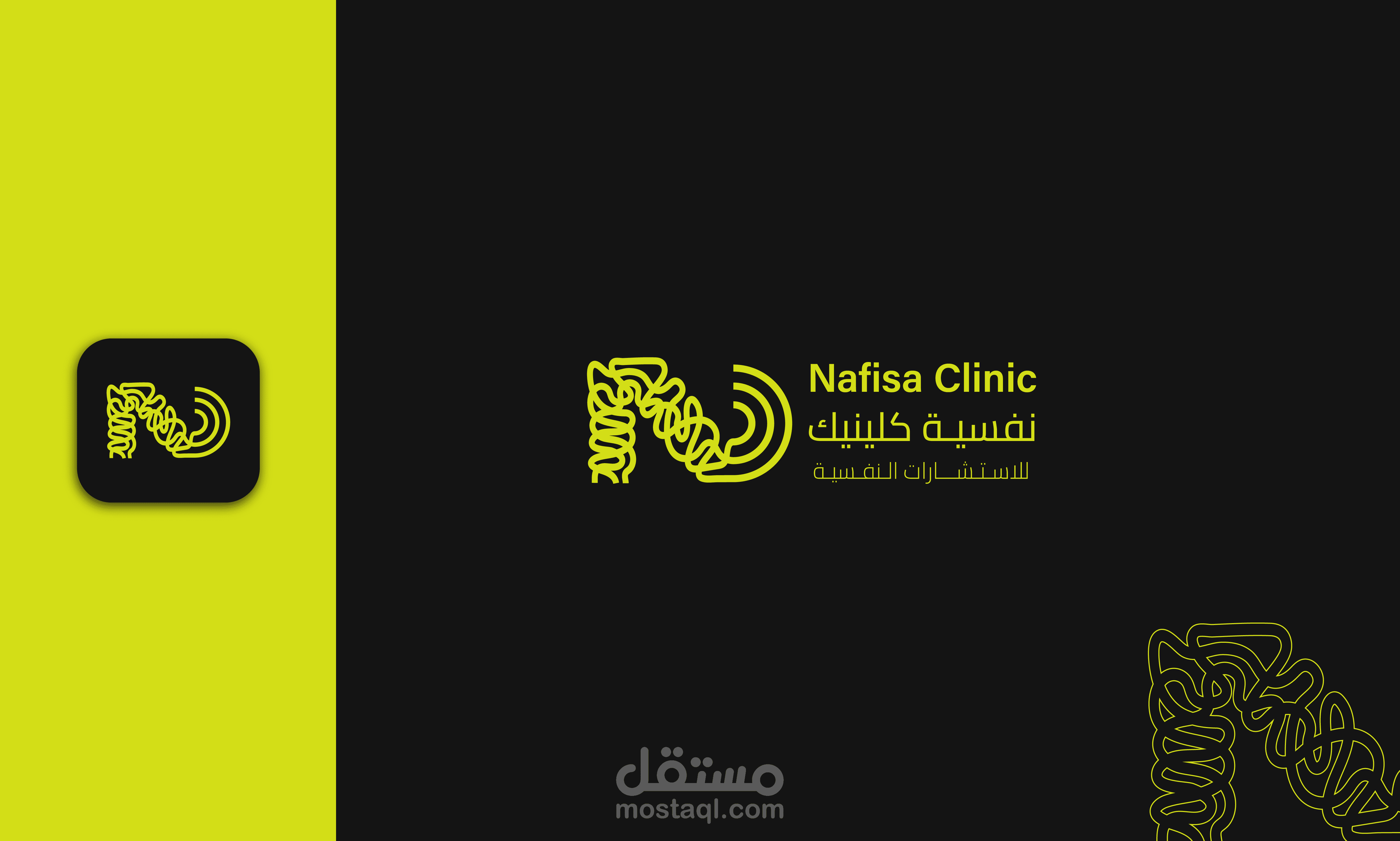Nafsia Clinic