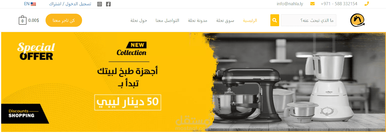 متجر متاجر في ليبيا