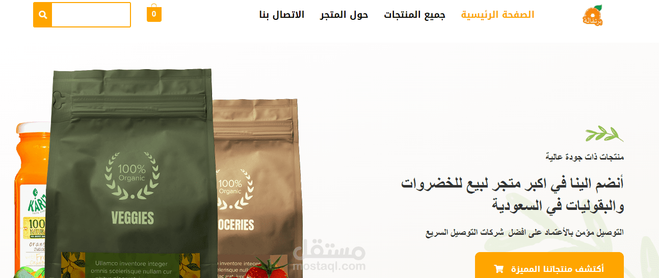 متجر خضروات