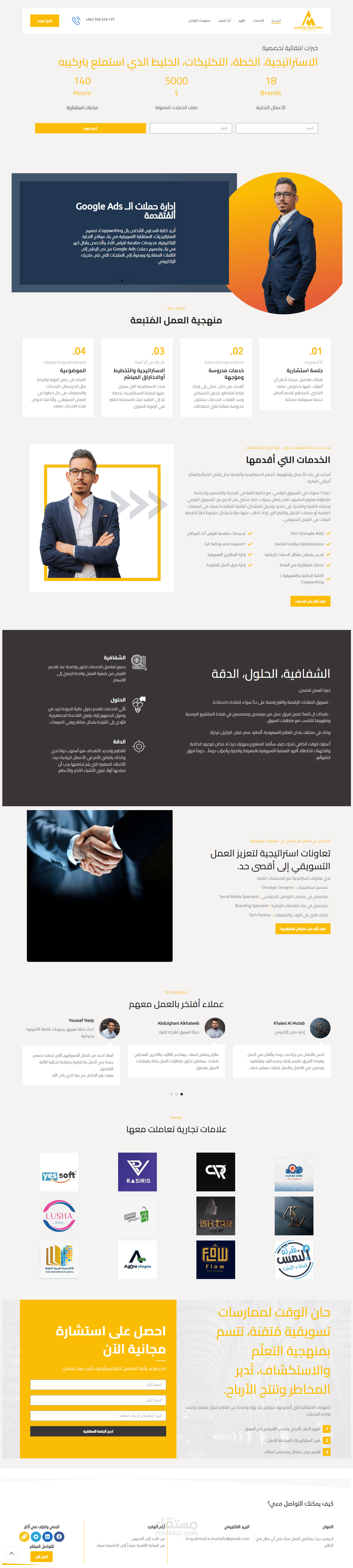 بروفايل شخصي لمدير حملات اعلانية