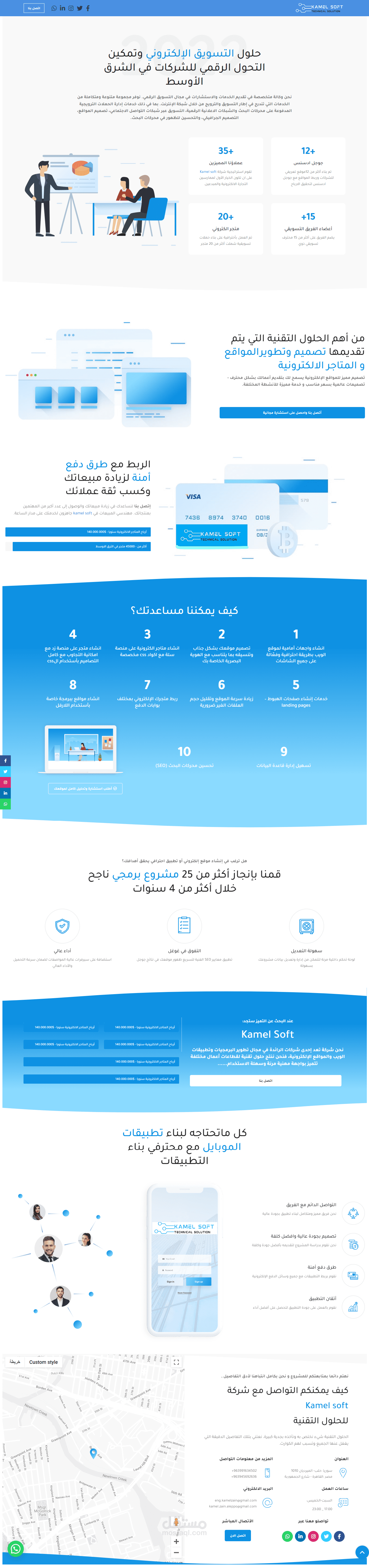 موقع شخصي تعريفي لشركة تضم مبرمجين ومصممين ومسوقين من مختلف الاختصاصات