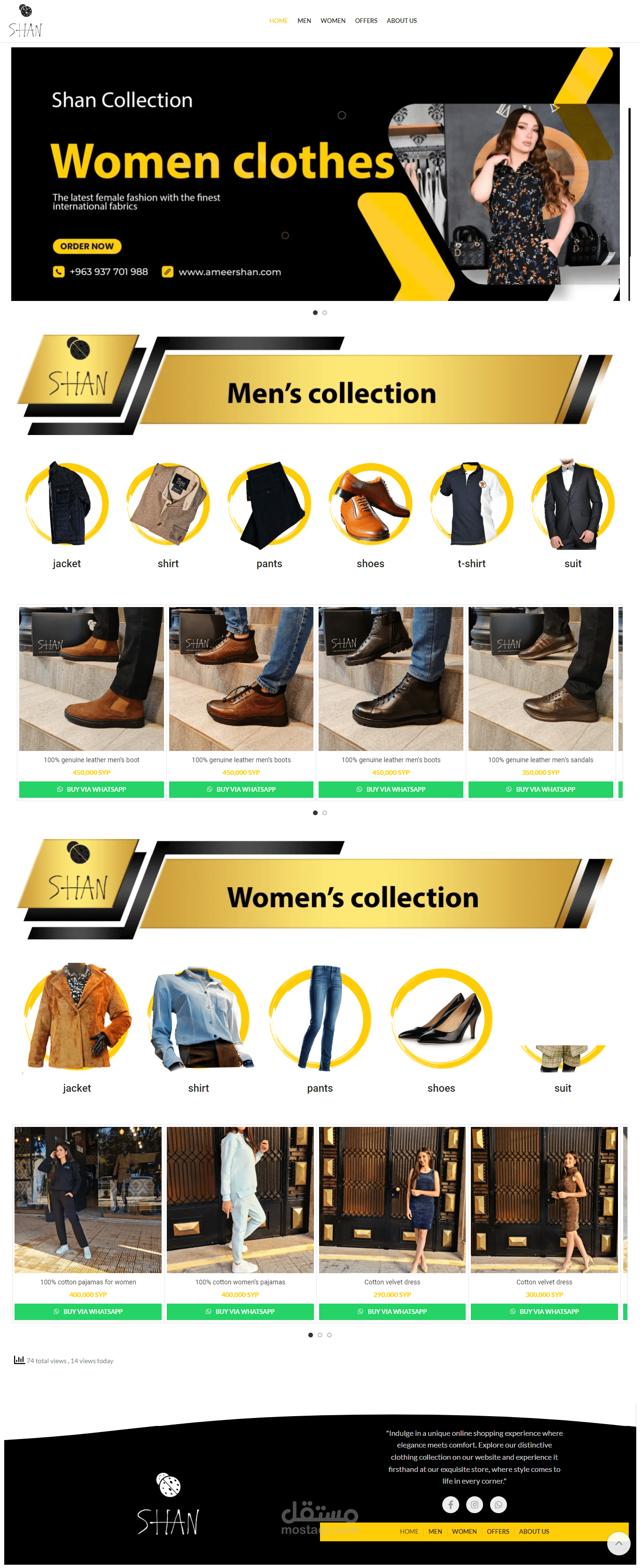 متجر ملابس  لماركة SHAN