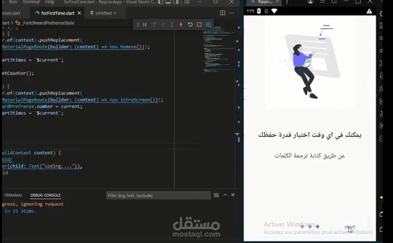 تطبيق اندرويد بسيط لحفظ الكلمات