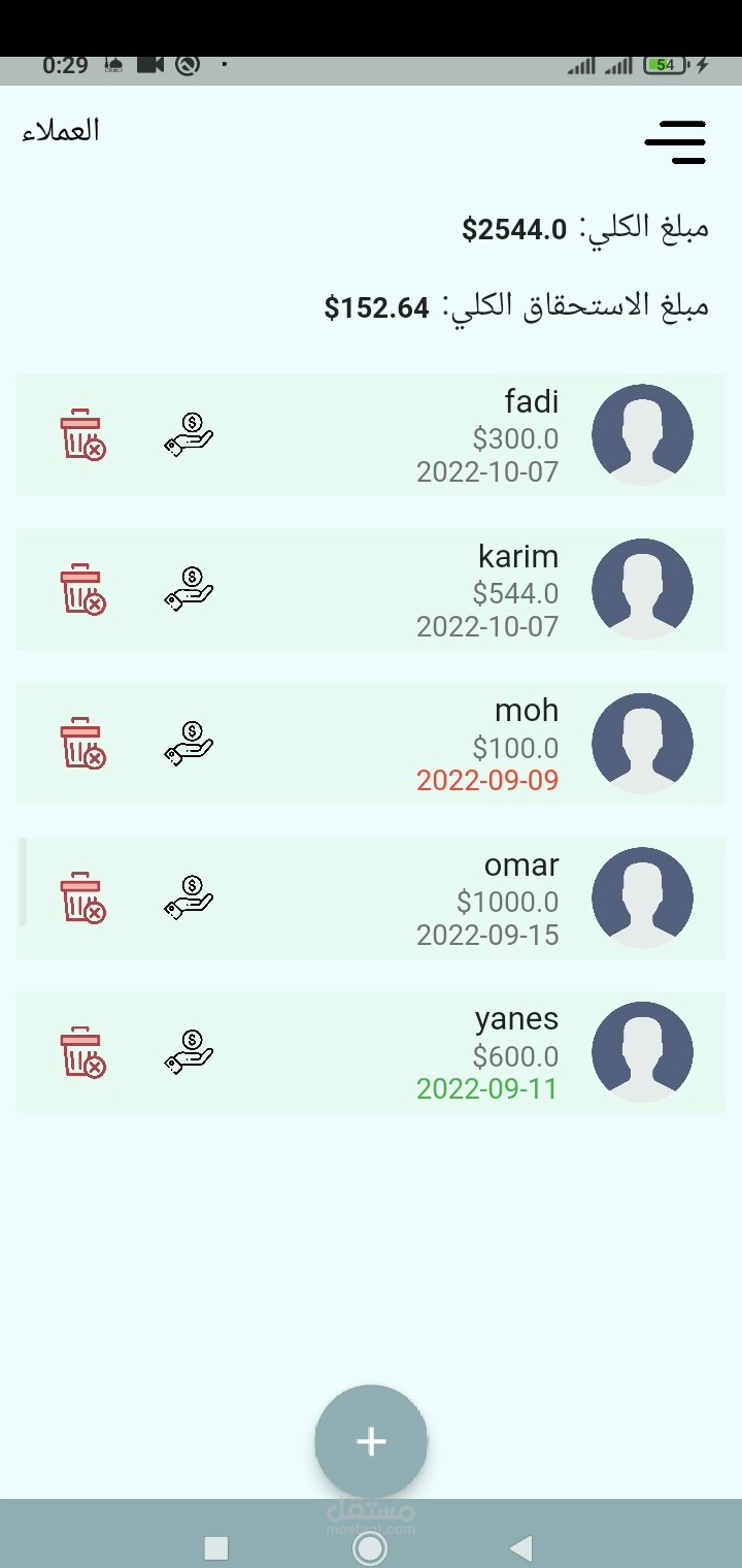 تطبيق البنك