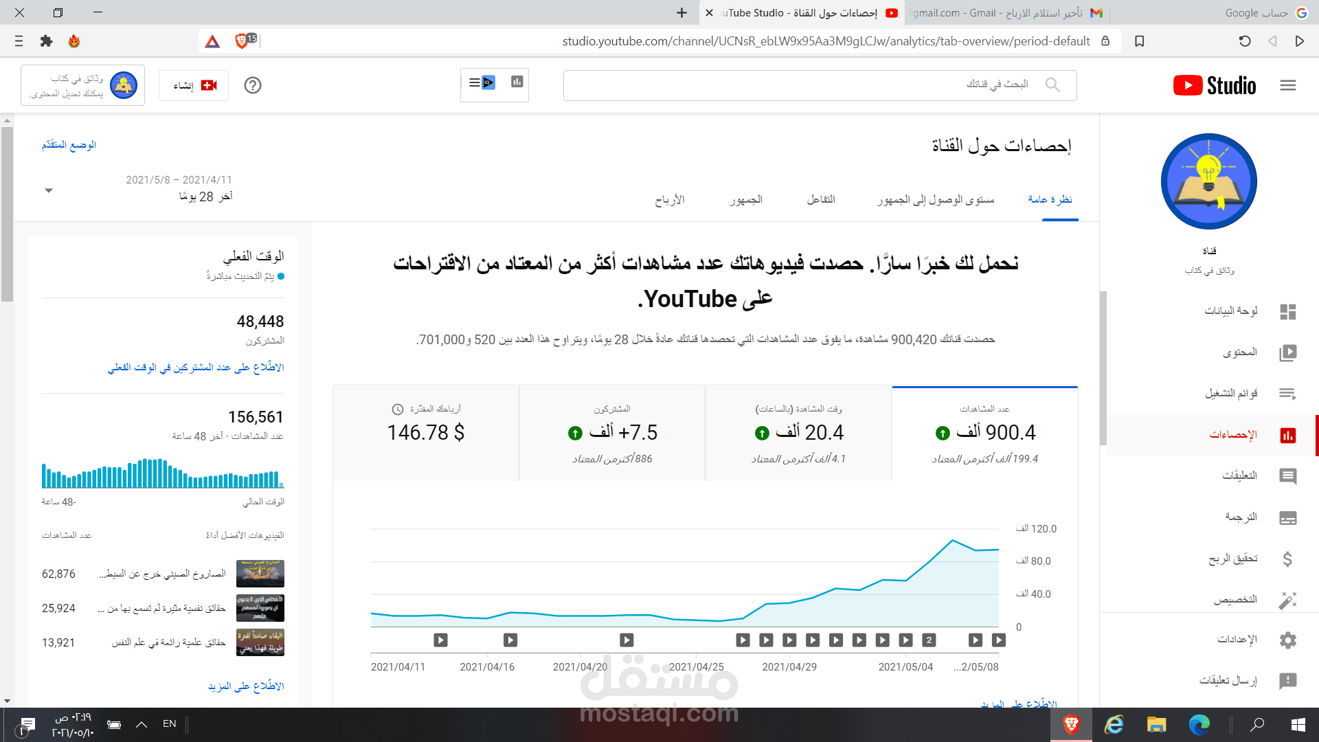 إدارة قنوات يوتيوب وتصدر نتائج البحث (سيو اليوتيوب)