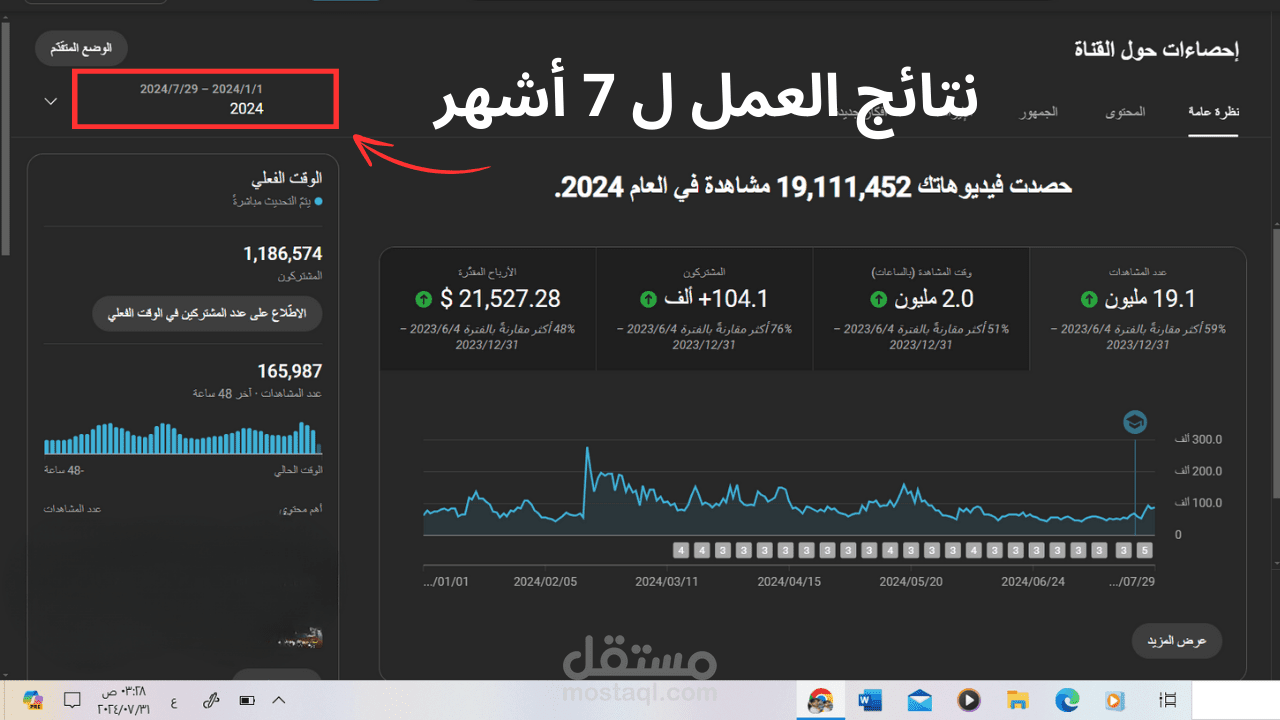 ادارة وتسويق قناة يوتيوب وثائقية