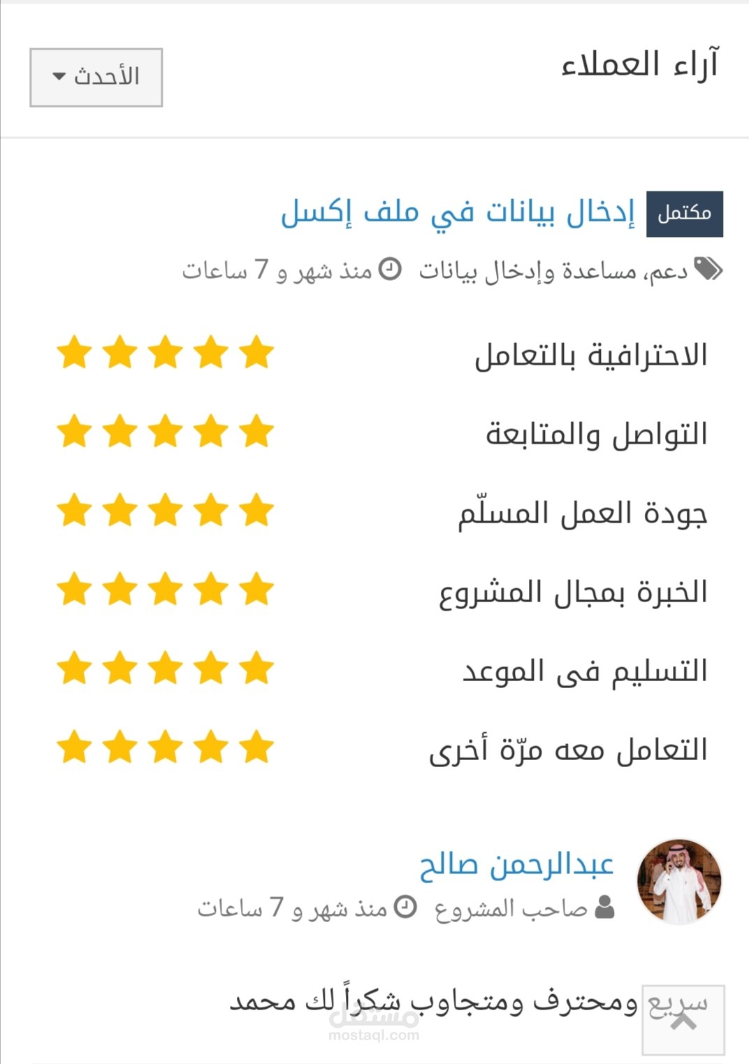 انشاء ملف اكسيل