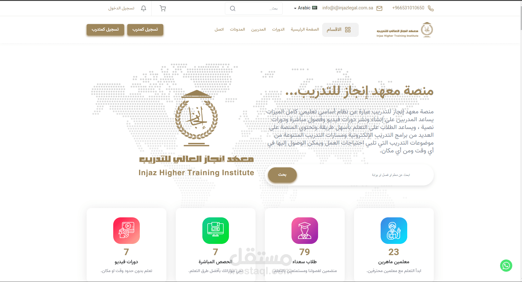 منصة تعليميه