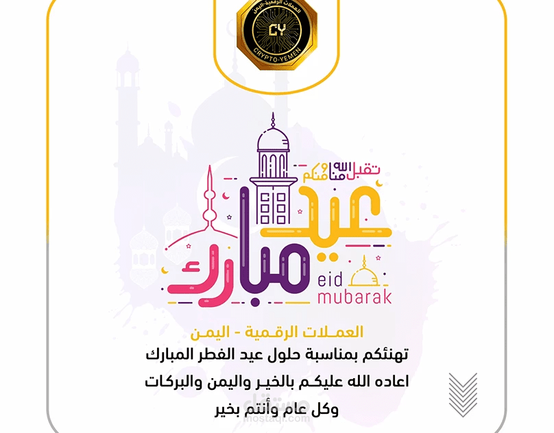 تصميم للعيد
