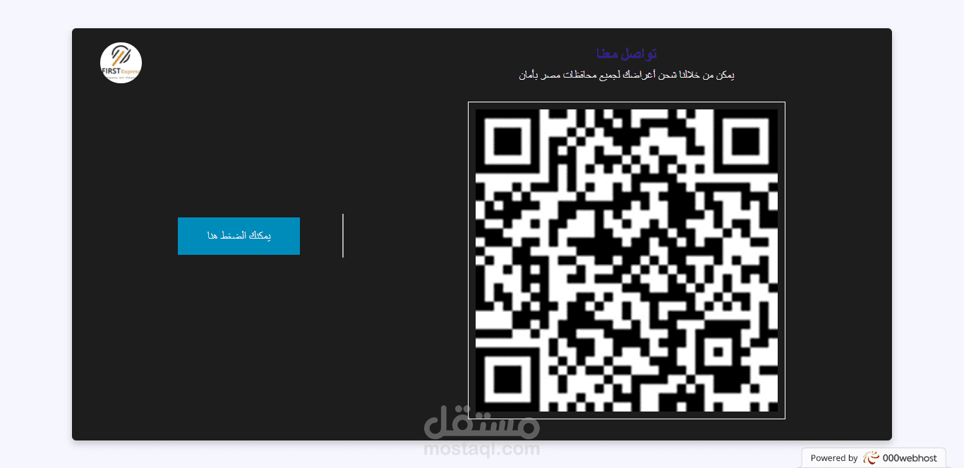 QR Contact