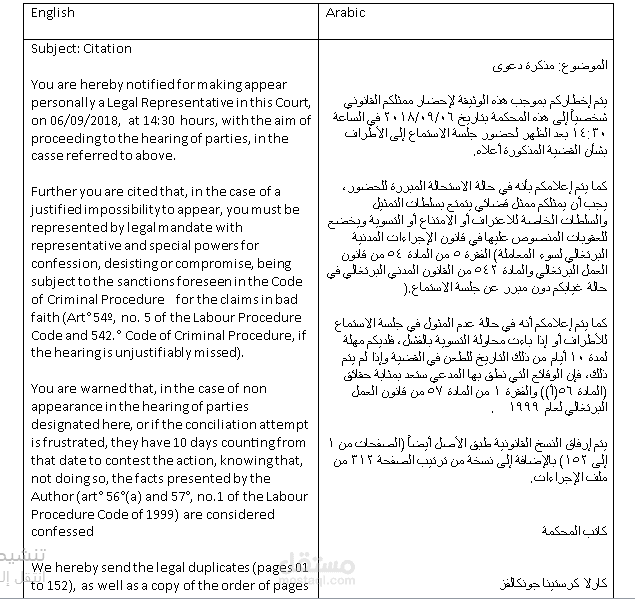 ترجمة كلمات و وثائق من الانجليزية الى العربية