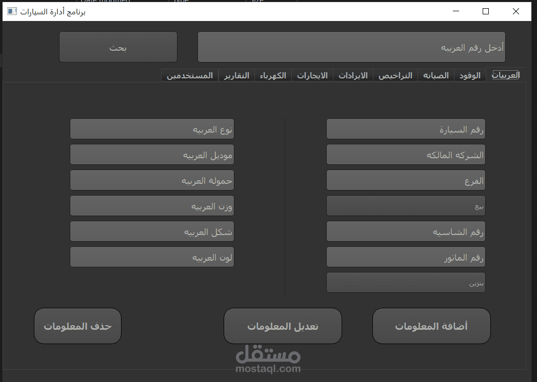 Cars Program