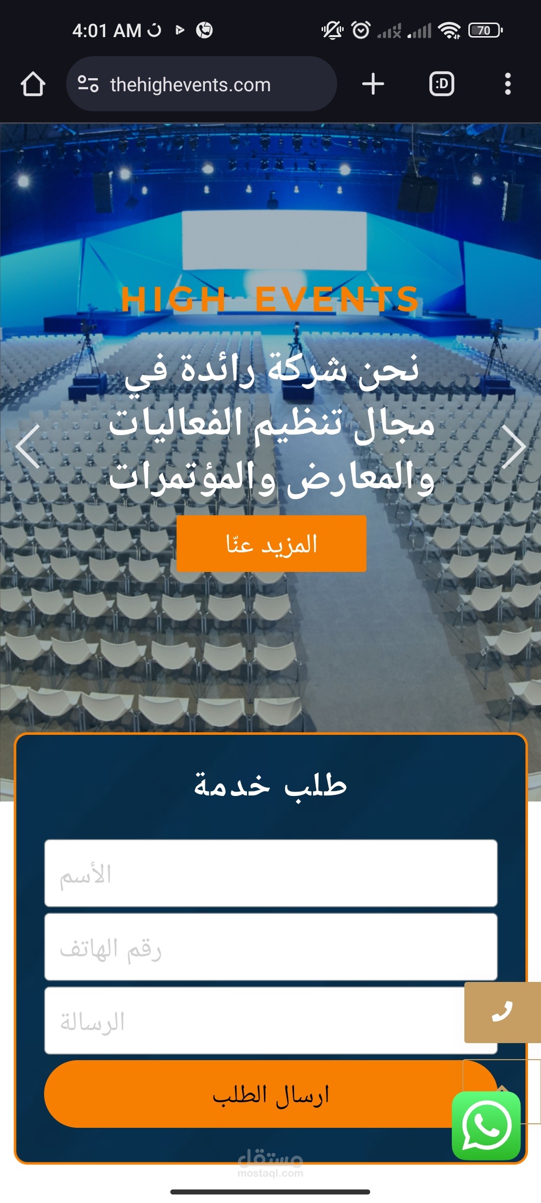 موقع تنظيم فعاليات ومعارض ومؤاتمرات