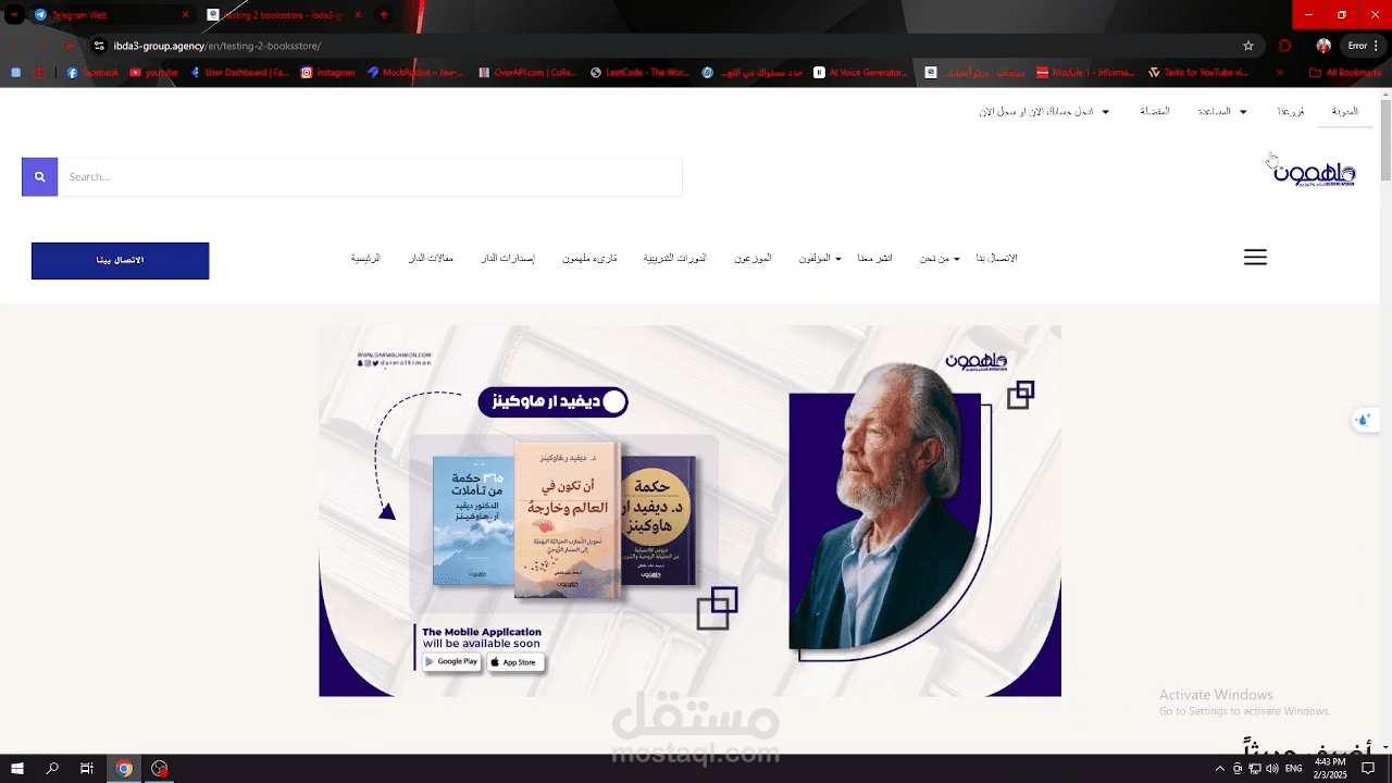 موقع مكتبه كتب