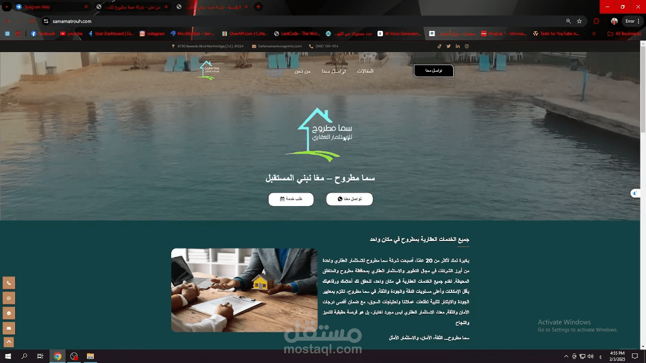 موقع استثمار عقاري كامل ومتسلم واترفع بالفعل علي استضافه