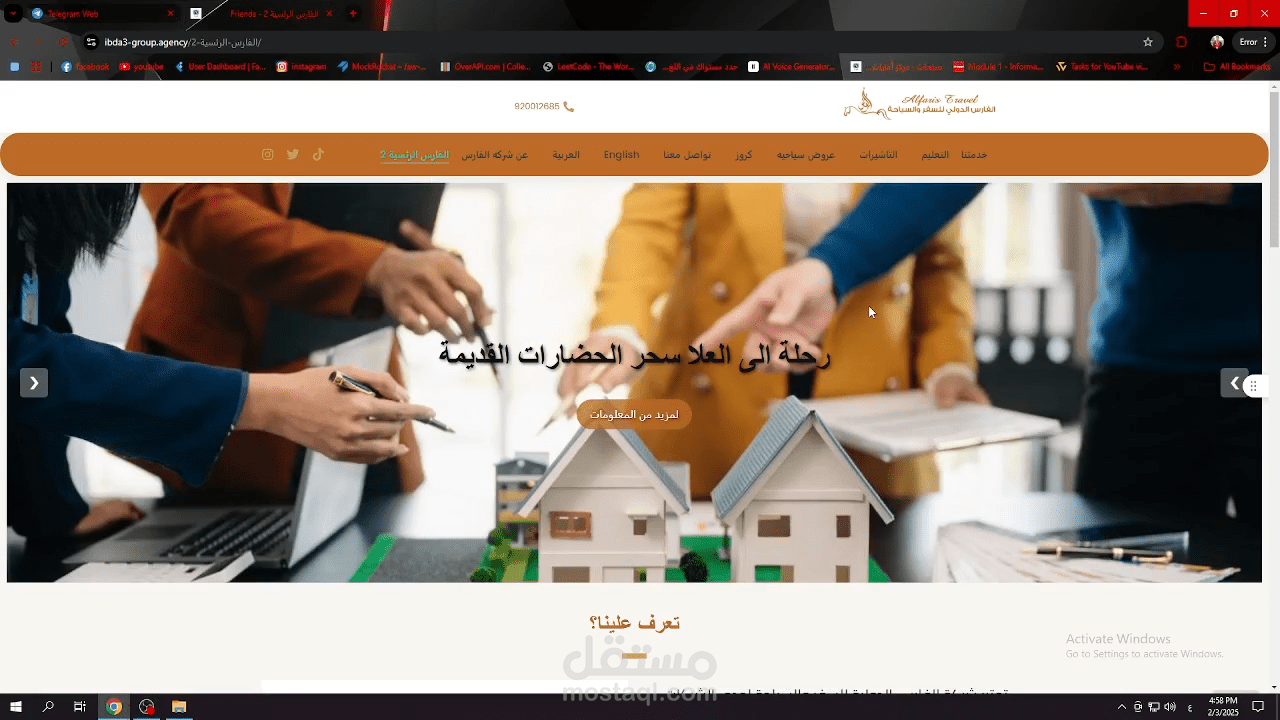 تصميم موقع الكتروني لشركه سياحيه