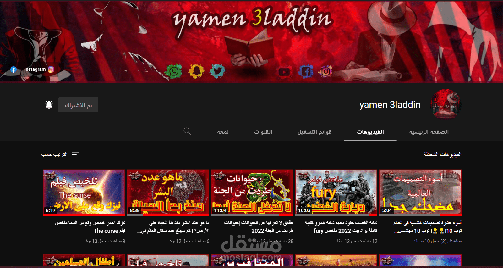 تصميم وأدارة قناة يوتيوب مع محتواها وعداداتها الداخلية وهويتها البصرية