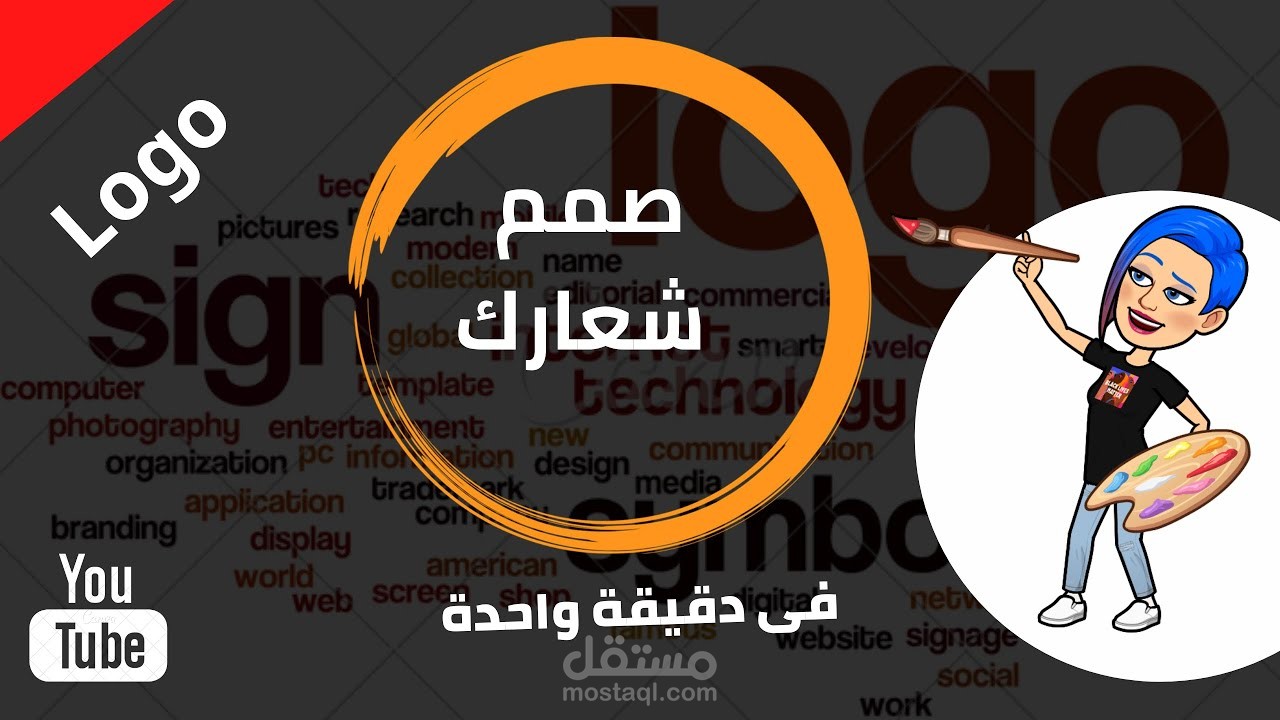 تصمم لوجو