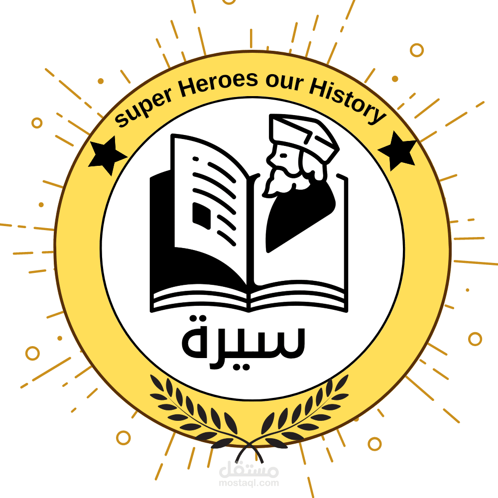 لوجو موقع سيرة