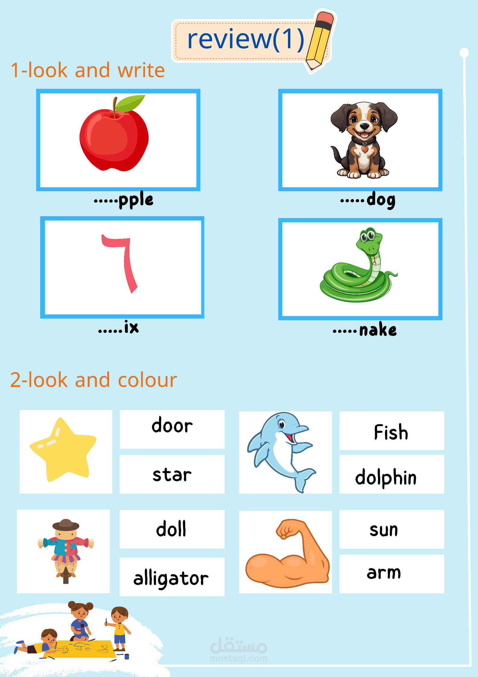 كتب تعليمية للأطفال