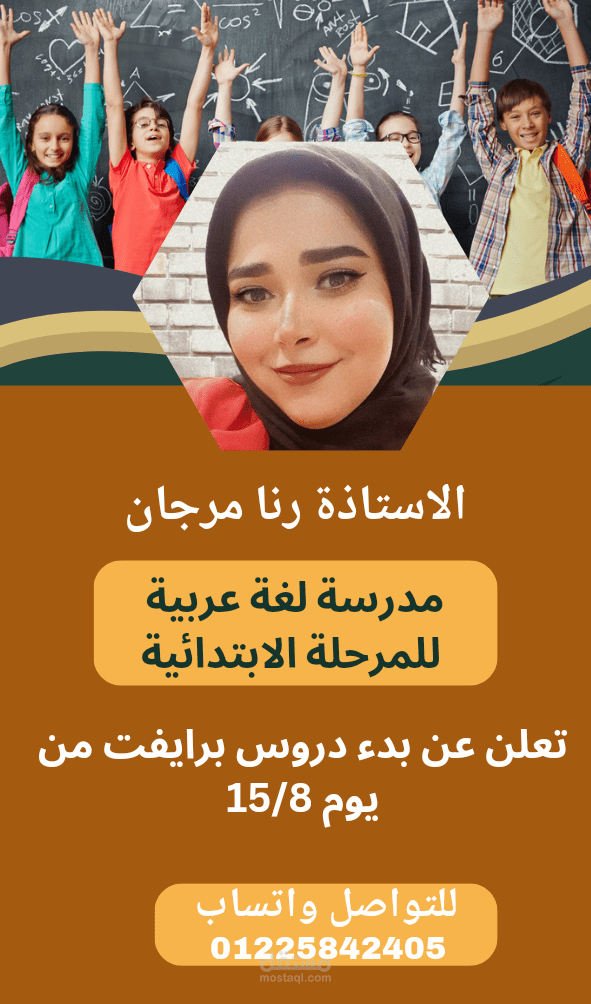 بروشور لمدرسة لغة عربية