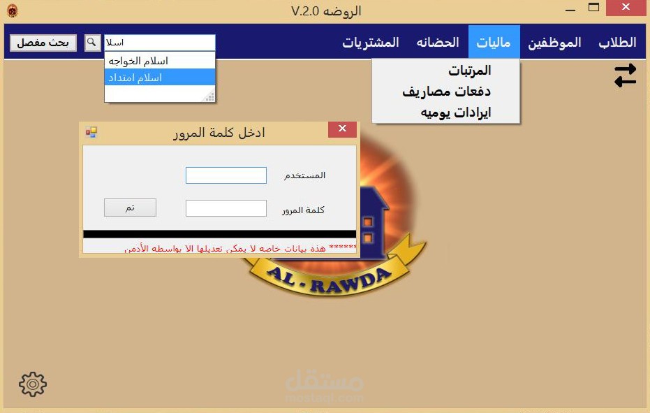School DataManagement System