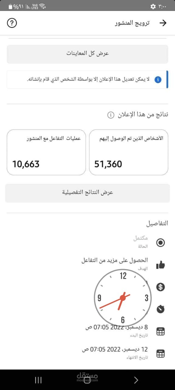 بعض أعمالي فى التسويق و الاعلانات للسوشيال ميديا