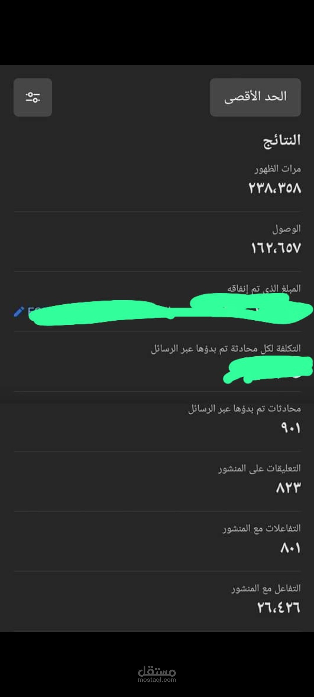 أعمالي فى التسويق و الاعلانات للسوشيال ميديا