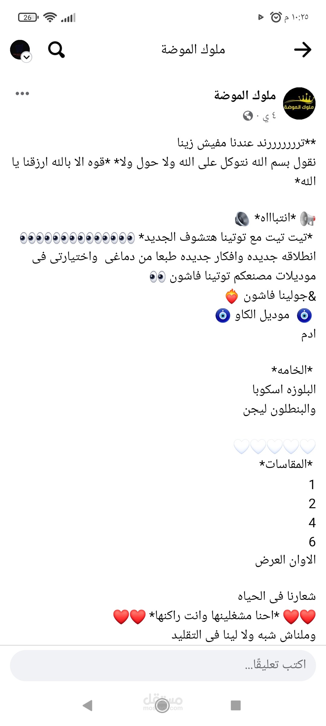 أعمالي فى كتابة وصف منتجات