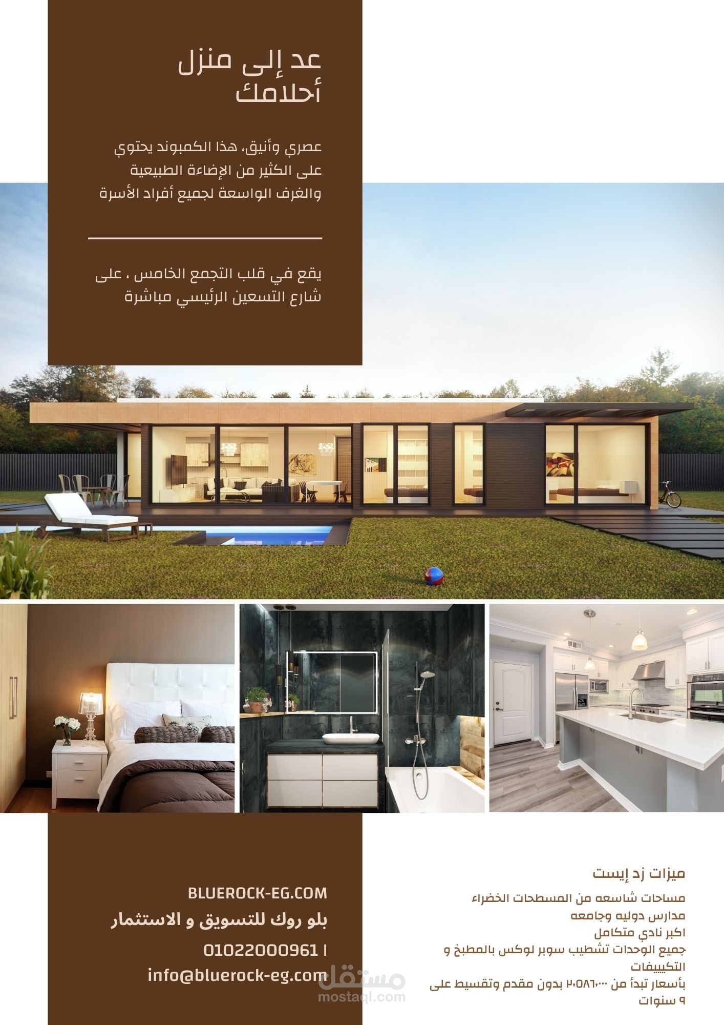 إعلان لأعمال العقارات