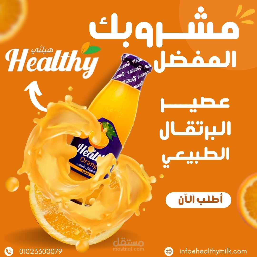 هل تريد منشورات فيسبوك تجذب انتباه عملائك؟**