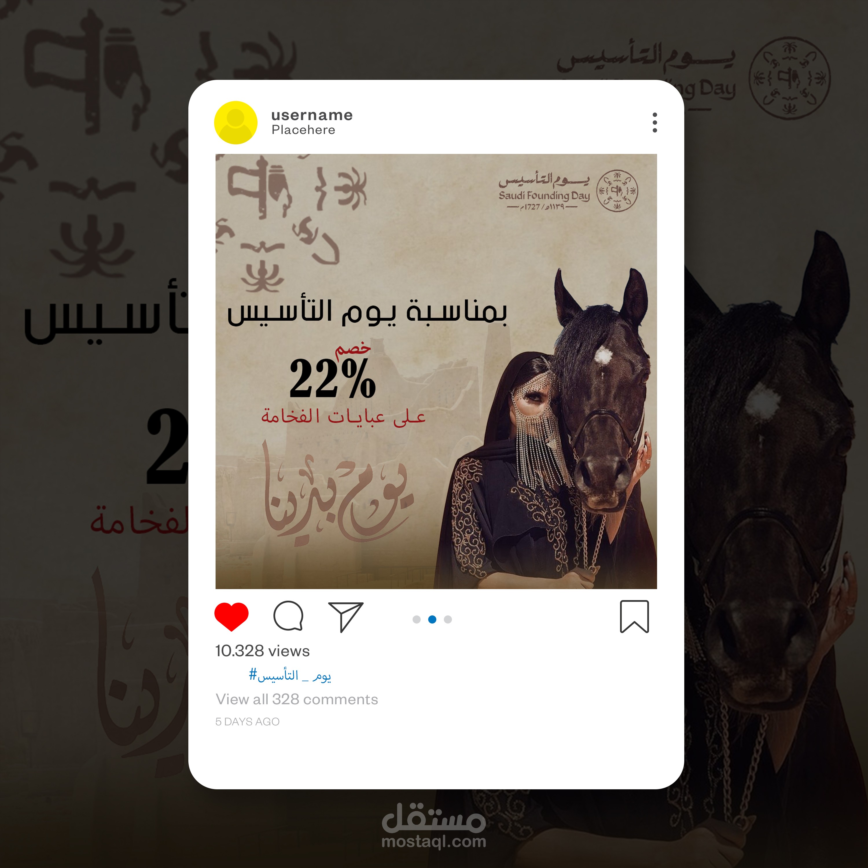 يوم التأسيس السعودي