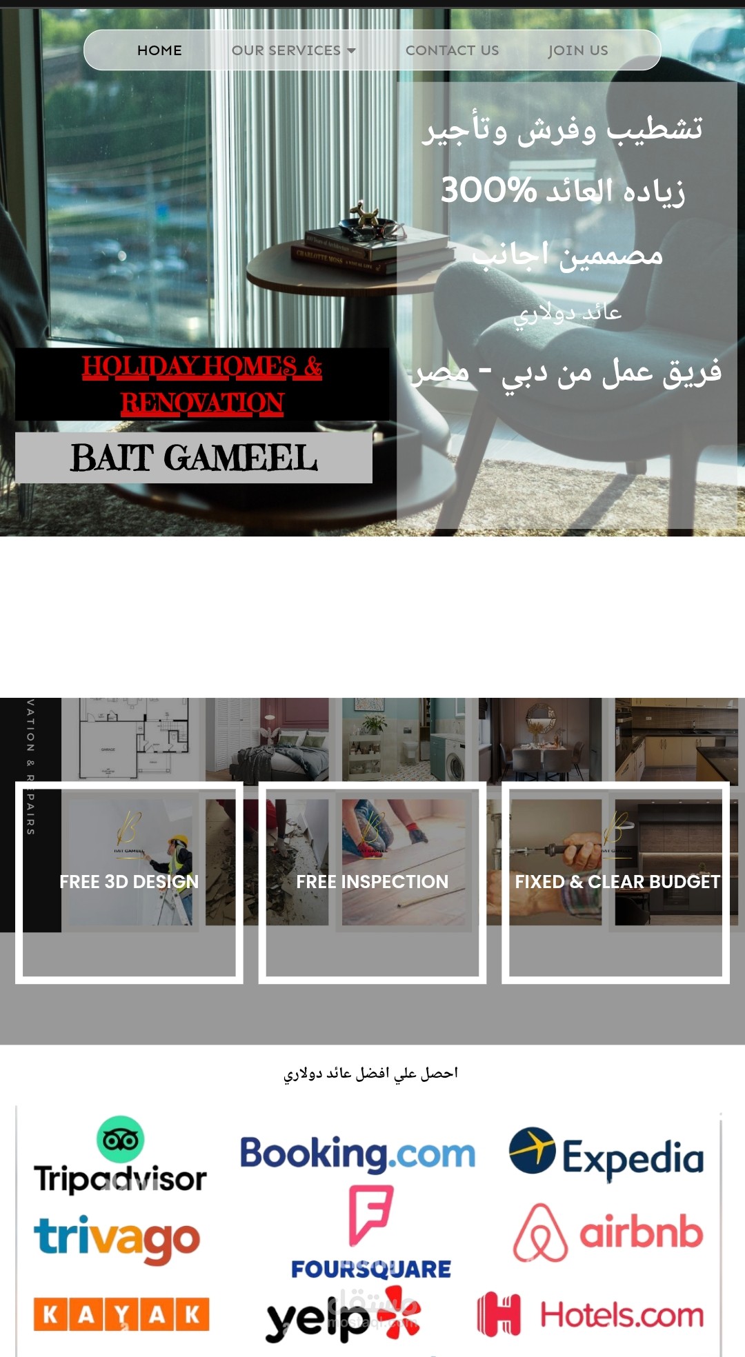 موقع شركه تشطيبات