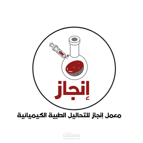 لوجو لمعمل تحاليل