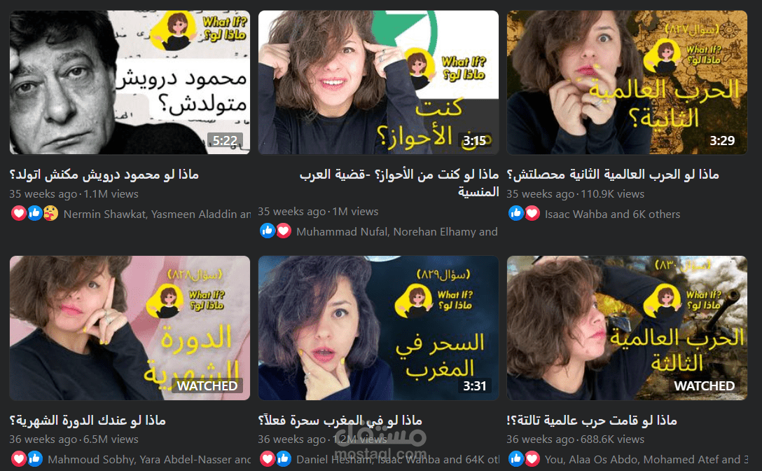 كتابة Scripts مع برنامج ماذا لو (إيمان صبحي) عبر الإنترنت