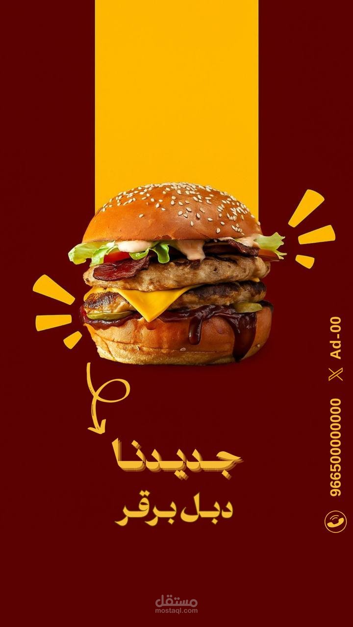 تصميم إعلانات سوشل ميديا