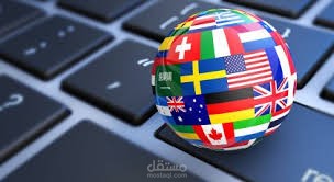 ترجمة من الانجليزية الى العربية والعكس بدقة واحترافية