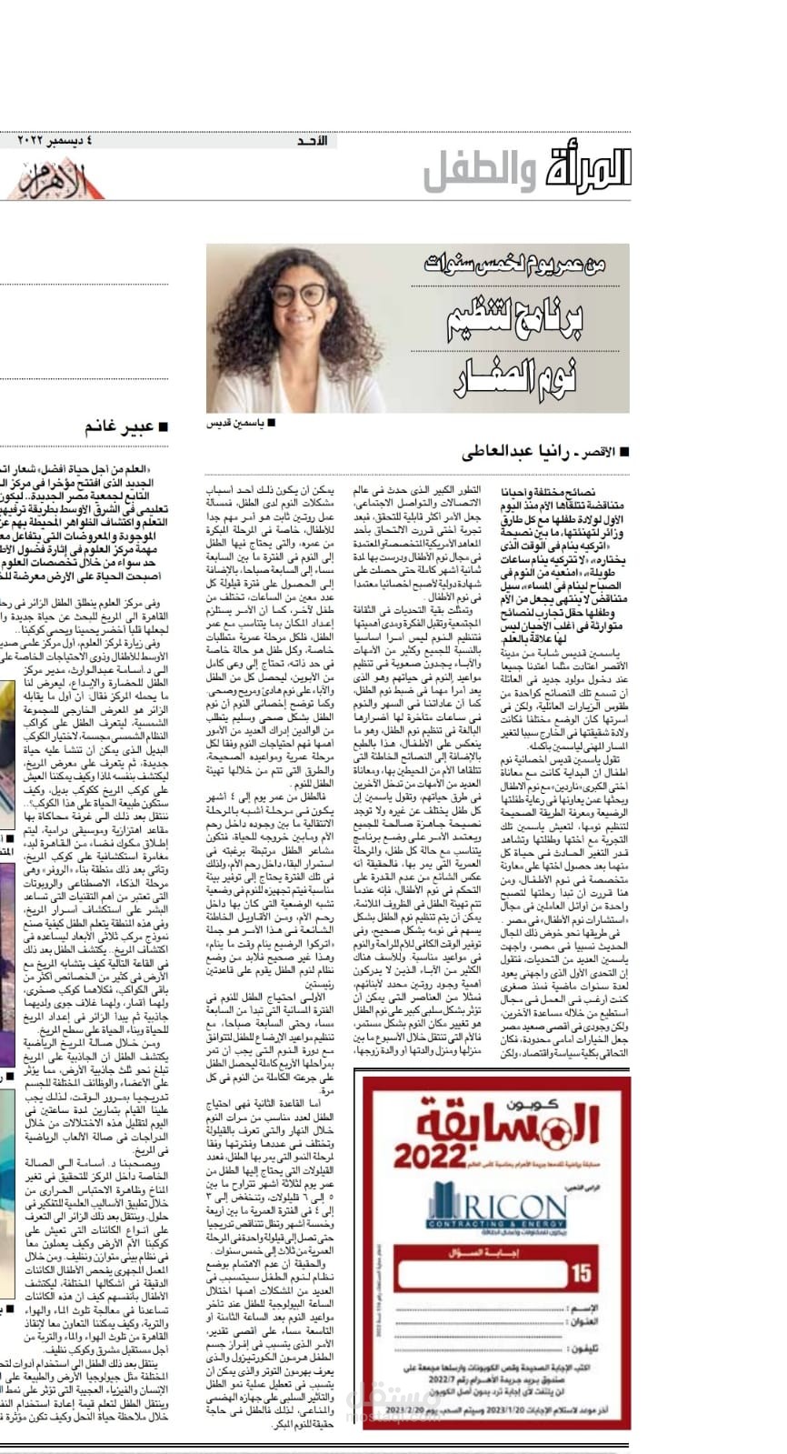 برنامج لتنظيم نوم الصغار  من عمر يوم لخمس سنوات