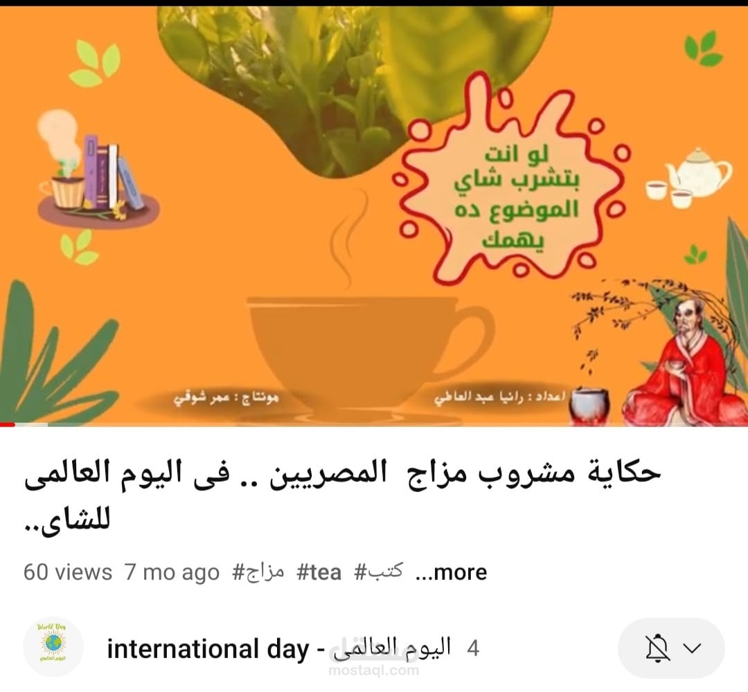 حكاية مشروب مزاج المصريين .. فى اليوم العالمى للشاى.